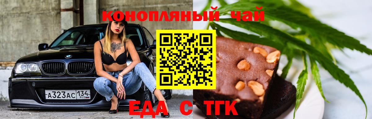 Cannafood марихуана  Вход с VPN  Семилуки 