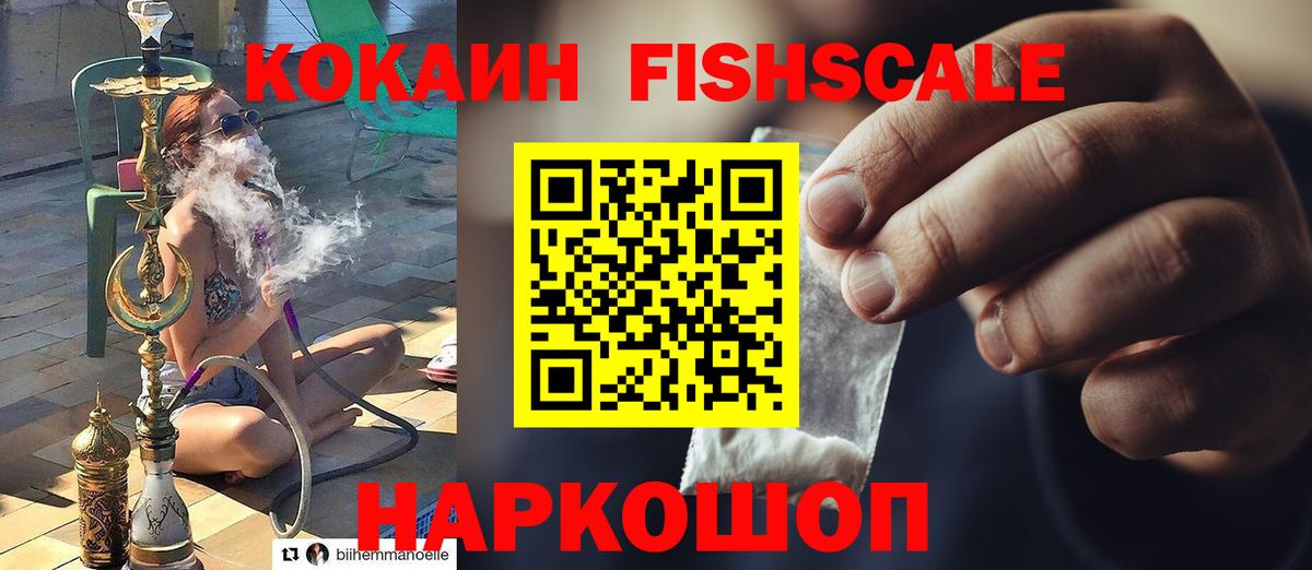 КОКАИН VHQ Семилуки