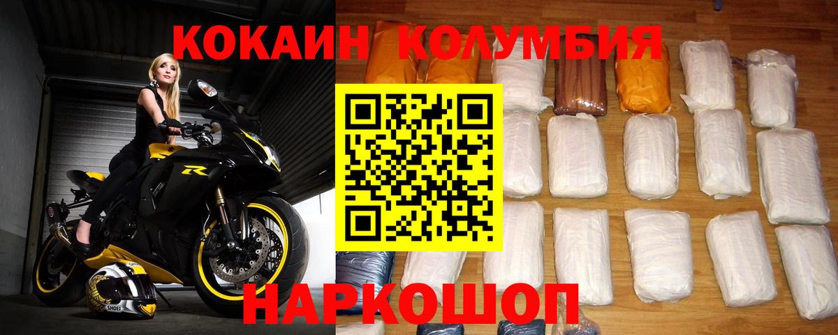 Семилуки  КОКАИН Fish Scale  Вход с VPN  КОКАИН FishScale 