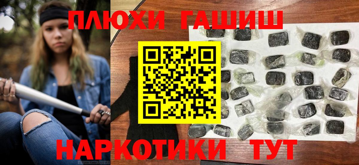 купить наркотик  ГАШИШ гашик  Вход с VPN  Семилуки 