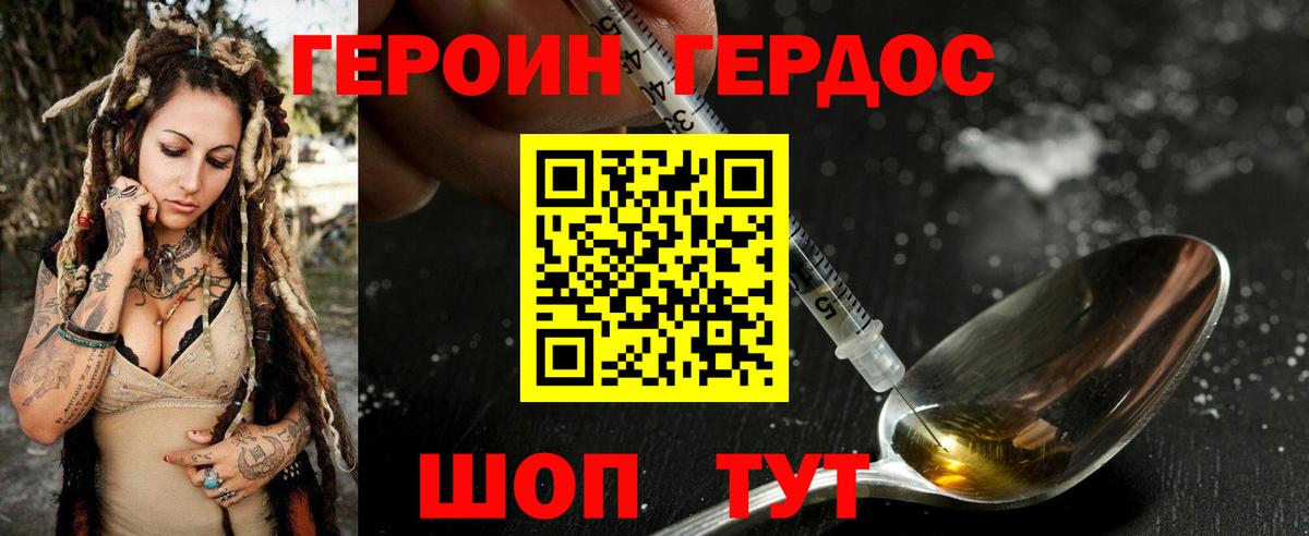 Семилуки  ГЕРОИН  Вход с VPN  Героин гречка 