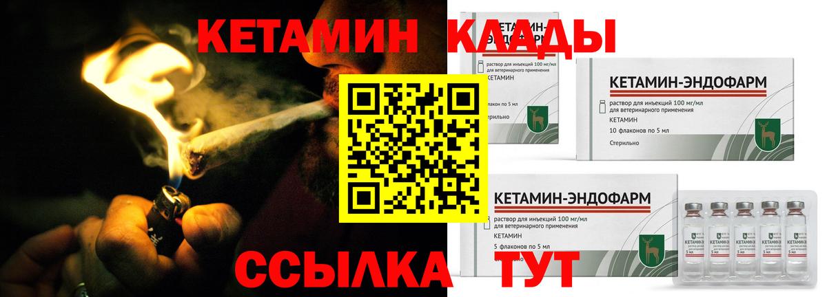 КЕТАМИН ketamine Семилуки