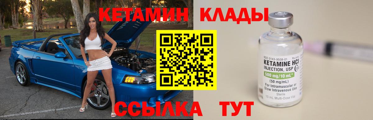   ссылки  КЕТАМИН ketamine  Вход с VPN  Семилуки 