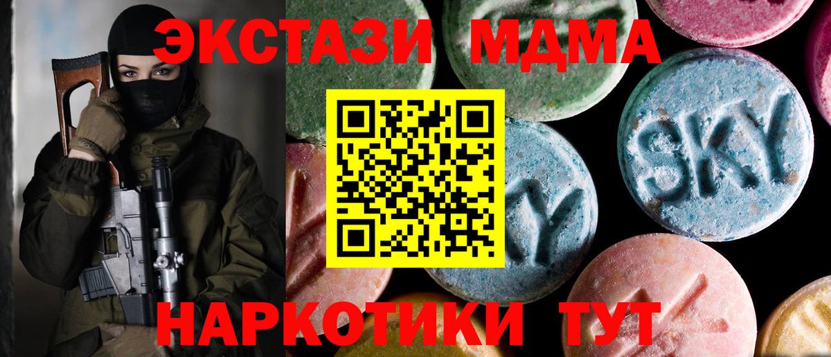 МДМА  MDMA crystal  МДМА crystal  Вход с VPN  Семилуки 