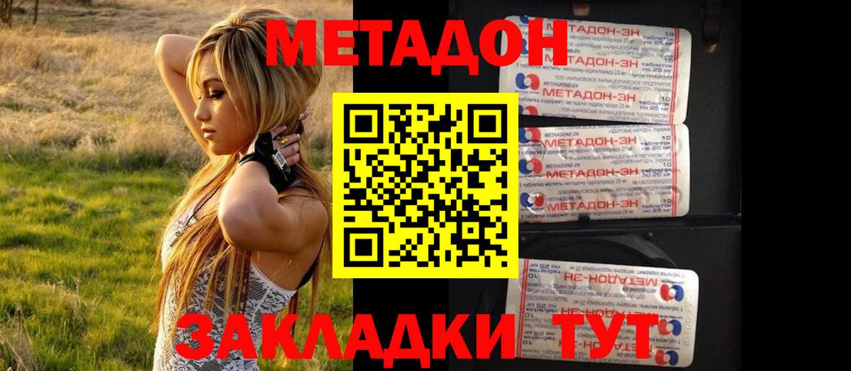 Семилуки  МЕТАДОН VHQ  МЕТАДОН белоснежный  Вход с VPN 