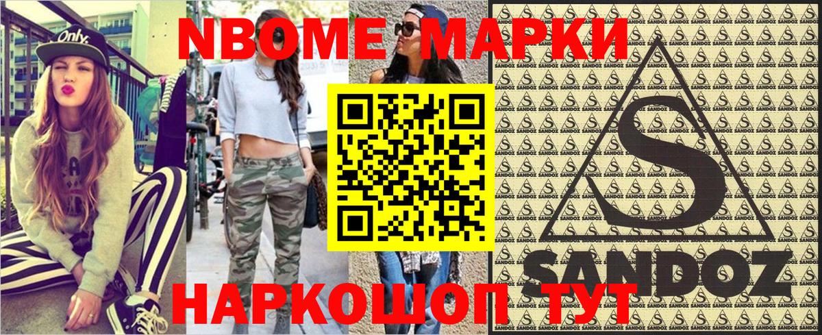 Наркотические марки 1,8мг  купить  сайты  Семилуки  Наркотические марки 1,8мг  Вход с VPN 