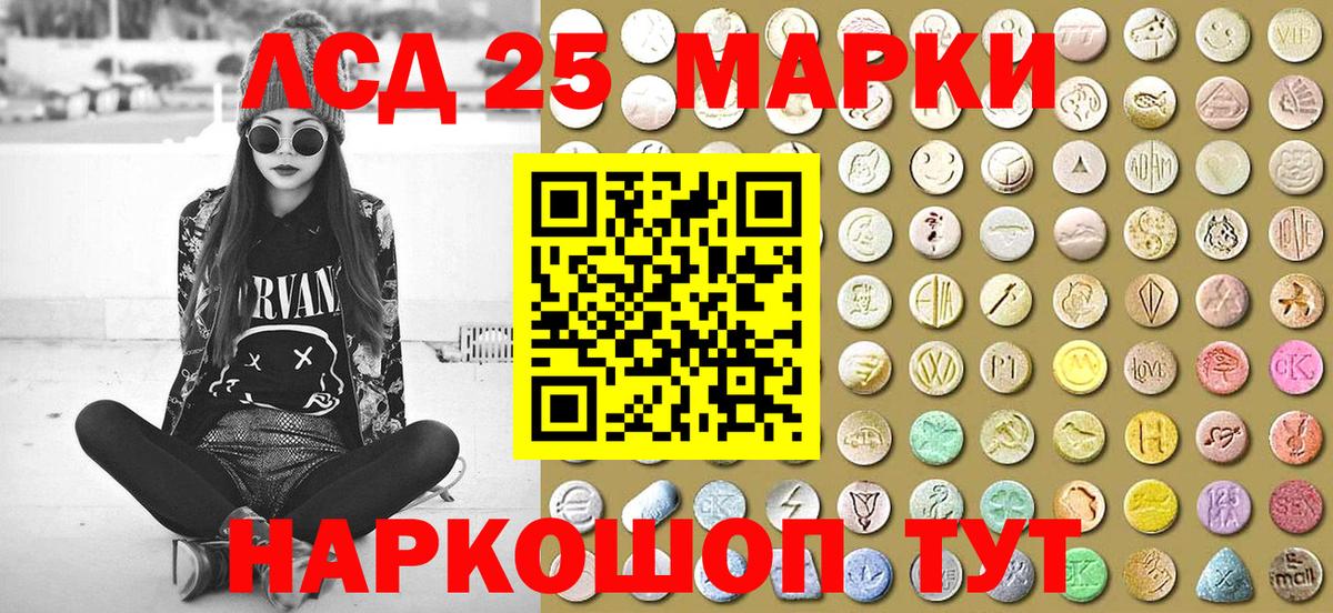 Наркотические марки 1,8мг Семилуки