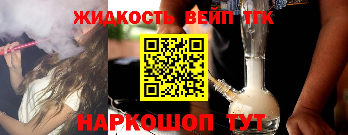 Дистиллят ТГК гашишное масло Семилуки