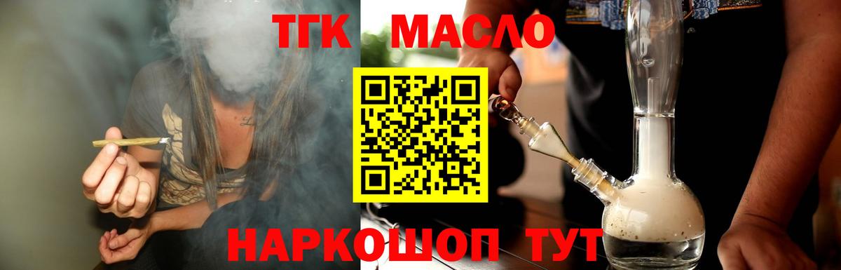 Дистиллят ТГК гашишное масло  Вход с VPN  Дистиллят ТГК вейп с тгк  Семилуки 